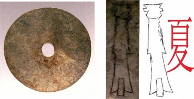 ​第二波！夏朝存在更强大的证据：良渚找到比甲骨文还早的“夏”字