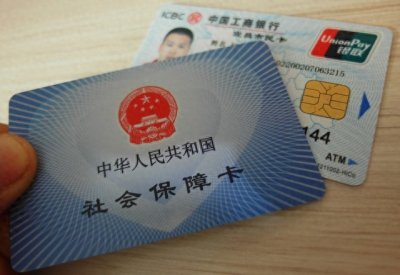 ​社保卡怎么激活？不激活将使用受限，建议尽快激活