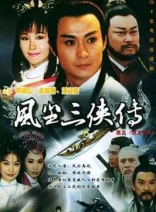 ​《游龙惊凤》播出23年，男主因病退圈，女主复出归来