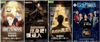 ​近10档推理类综艺竞逐：买版权，码明星，风口未至