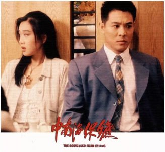 ​除了1994年的《中南海保镖》，李连杰还在哪些电影中演过保镖？