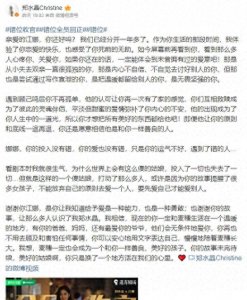 ​郑水晶发长文告别江娜：粉丝心碎一地！
