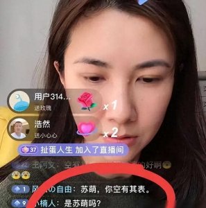 ​“插刀门”毁掉印小天，女主直播被骂“空有其表”，天道好轮回？