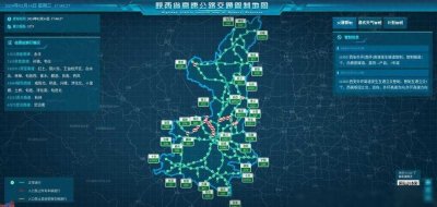 ​最新高速路况！