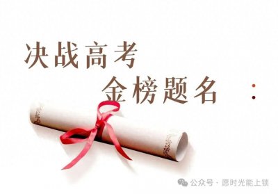 ​高考600分能上什么大学？选这6类大学，毕业后单位“抢”着要