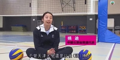 ​姚迪采访：全运会后或退役，去香港读书！巴黎奥运周期已失去机