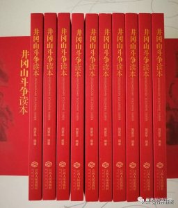 ​《井冈山革命故事》连载（1）八七会议——枪杆子里出政权