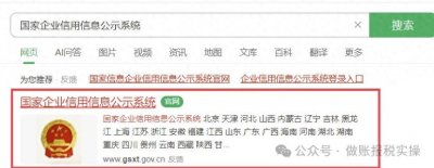 ​营业执照年检的网上操作流程（2025年）