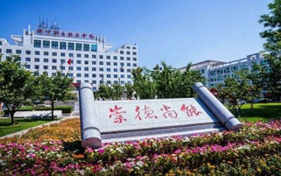 ​盘点院校前身之济宁职业技术学院