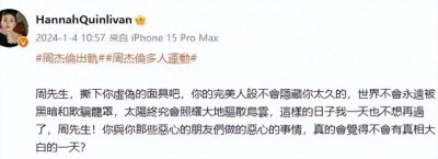 ​网传昆凌控诉周杰伦：揭开一场虚假的控诉