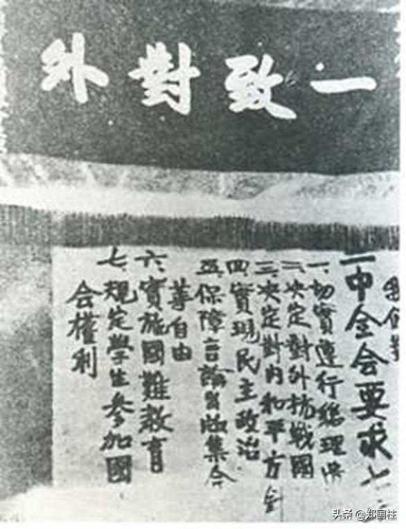 老照片:一二·九运动,推动了全国抗日救亡