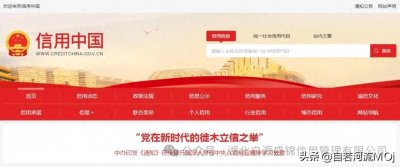 ​如何查询严重失信主体名单？