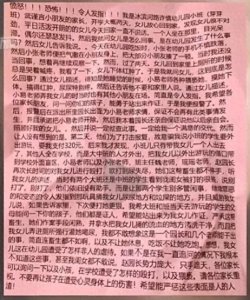 ​恐怖！河南一幼儿园一手遮天，难道现在还有黑社会吗？