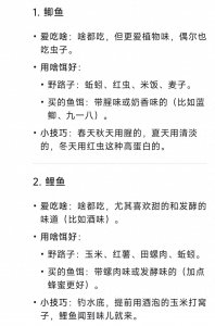 ​钓鱼佬必看！10种鱼饵搭配口诀，照着用就上钩