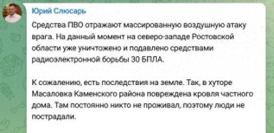 ​突发：俄称罗斯托夫州遭大规模无人机袭击