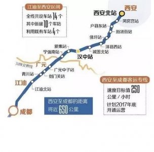 ​中国首条穿越秦岭高速铁路——西成高铁共有多少站分别距西安多少