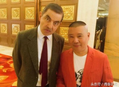 ​郭德纲和憨豆先生合影 有点厉害  网友：太毁时尚！