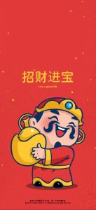 ​插画集‖2023年招财进宝手机壁纸