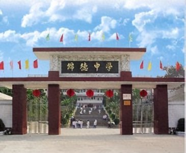 ​潮汕人吵翻了！Deepseek评潮汕Top12高中排名：潮实不配上第一？