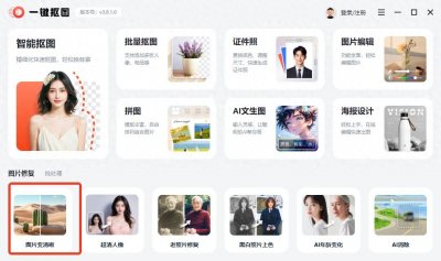 ​模糊图片怎么秒变高清？8种方法帮你改善图片清晰度！