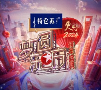 ​东方卫视跨年演唱会豪夺收视冠军，傲视群雄！