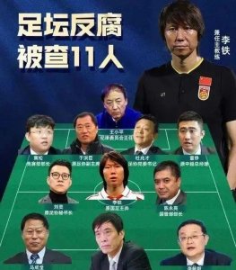 ​涉案30亿，叛逃境外！李铁案最大BOSS曝光，不是蔡振华