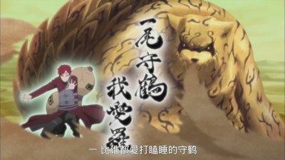 ​《火影忍者》尾兽及人柱力的名字，你能完整准确地说出几个呢？