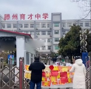 ​山东枣庄滕州育才中学学生坠楼事件，家长“校闹”被刑拘？