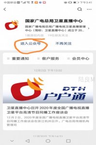 ​你家的“小锅盖”合法吗？快用这个方法查一查