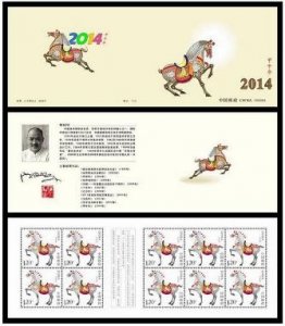 ​永恒生肖 一马当先