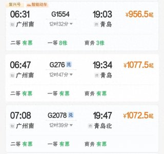 ​广州直达青岛第二趟高铁：G276次列车，过郑州，在徐州东调头换向
