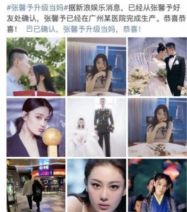 ​张馨予顺利生产！为保护何捷，夫妻连朋友圈都没发