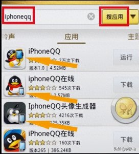即使苹果公司一分钱不给，当年QQ为什么特别标注“iPhone在线”？