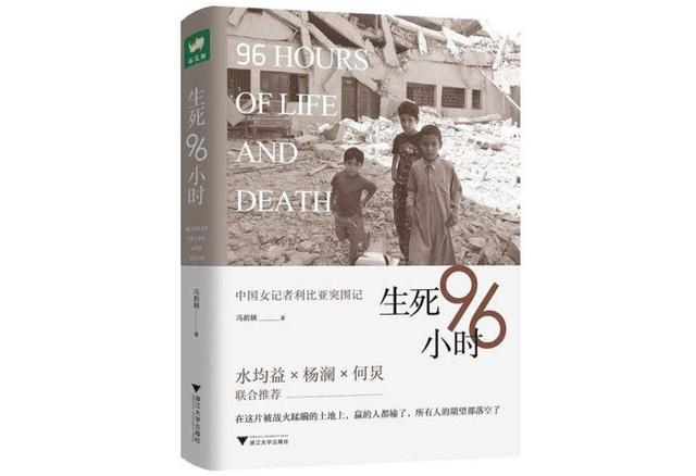 冯韵娴为什么会忘词（冯韵娴我不是战地玫瑰）(4)