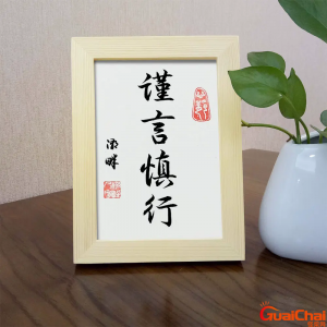 ​谨言慎行是什么意思？谨言慎行下一句是什么