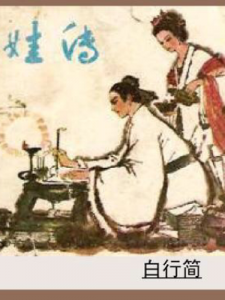 ​李娃传作者(李娃传作者的抒情性议论)