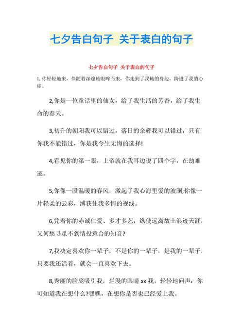 七夕语录经典简短,祝顾客七夕语录经典简短