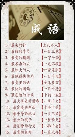 最吝啬的人打一成语是什么成语