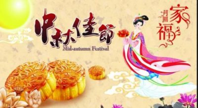 ​小学生中秋作文大全_小学生中秋作文三年级