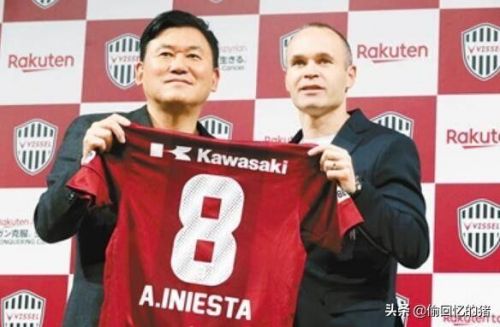 伊涅斯塔加盟神户胜利船(伊涅斯塔神户胜利成绩)-第2张图片-