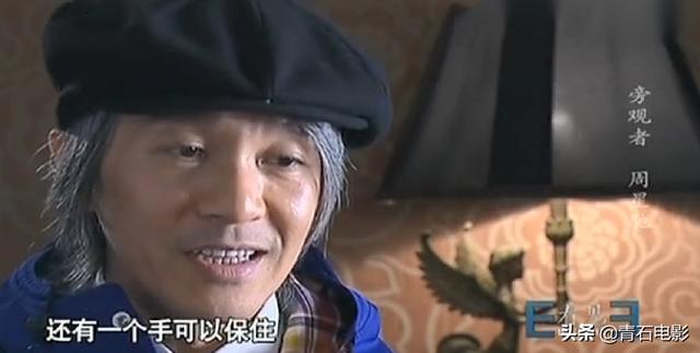 深度解读星爷大话西游（星爷吴孟达基本不联系）(4)