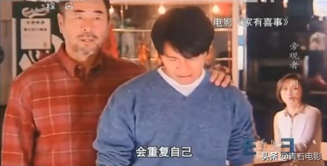 深度解读星爷大话西游（星爷吴孟达基本不联系）(7)