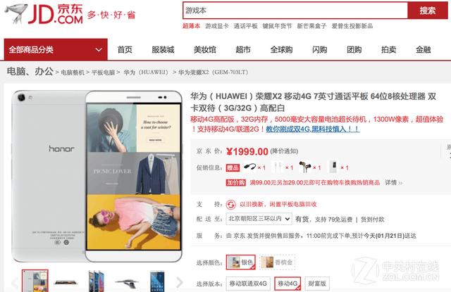 现在哪一款平板比较好(不入后悔的8款平板推荐)(13)