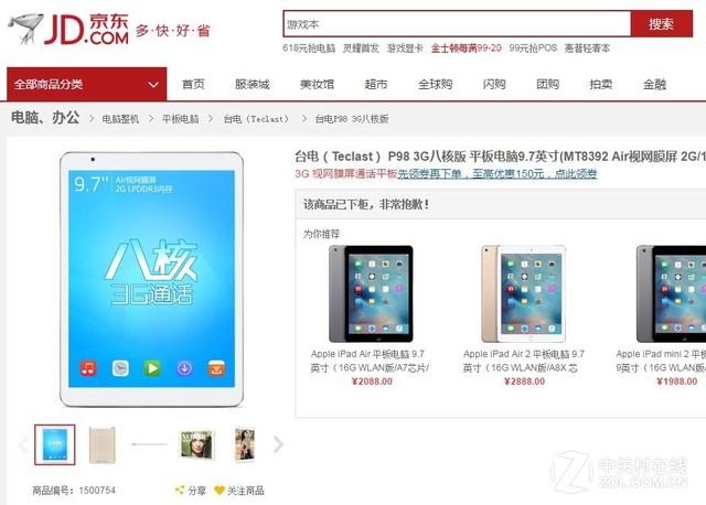 现在哪一款平板比较好(不入后悔的8款平板推荐)(8)