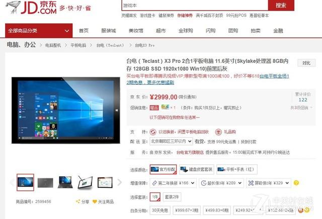 现在哪一款平板比较好(不入后悔的8款平板推荐)(3)