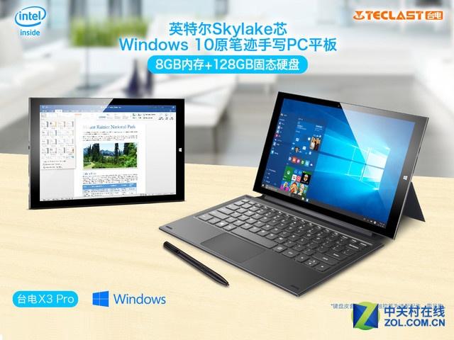 现在哪一款平板比较好(不入后悔的8款平板推荐)(5)