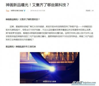 ​神画或将于5月底发布新品：疑似新品神画小媚谍照曝光