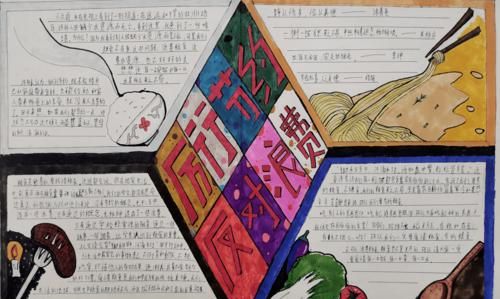 勤俭节约从我做起手抄报简单又漂亮