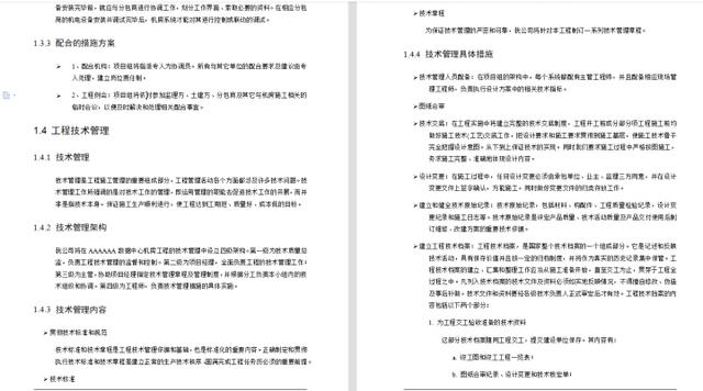 网络中心机房建设方案（数据中心机房建设方案）(5)