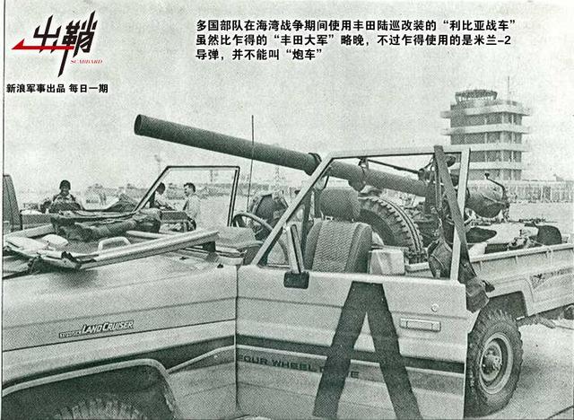 步兵炮为什么被淘汰了（浅谈步兵炮的前世今生）(14)